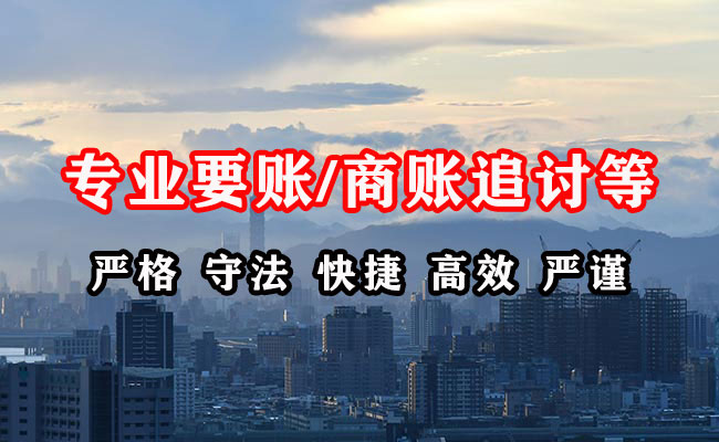 东西湖讨债公司